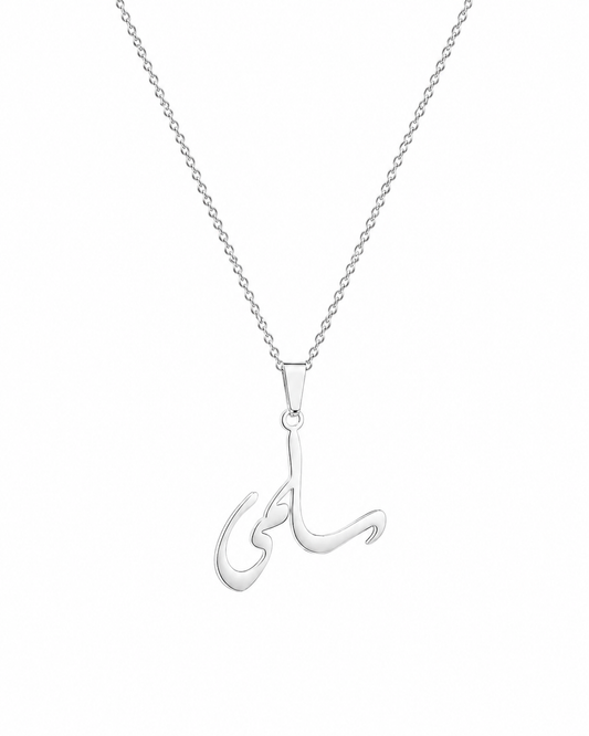 Eterna Name Necklace