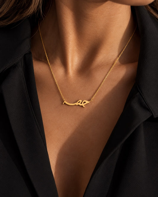 The Arabic Essence necklace in a gold-plated finish, worn on the neck