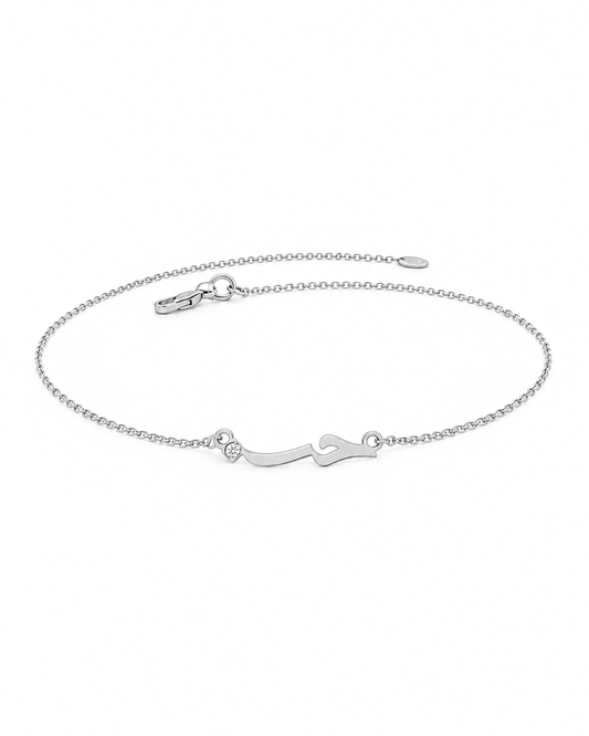 Soul Sparkle bracelet in 925 silver, Arabic calligraphy with a small sparkling stone