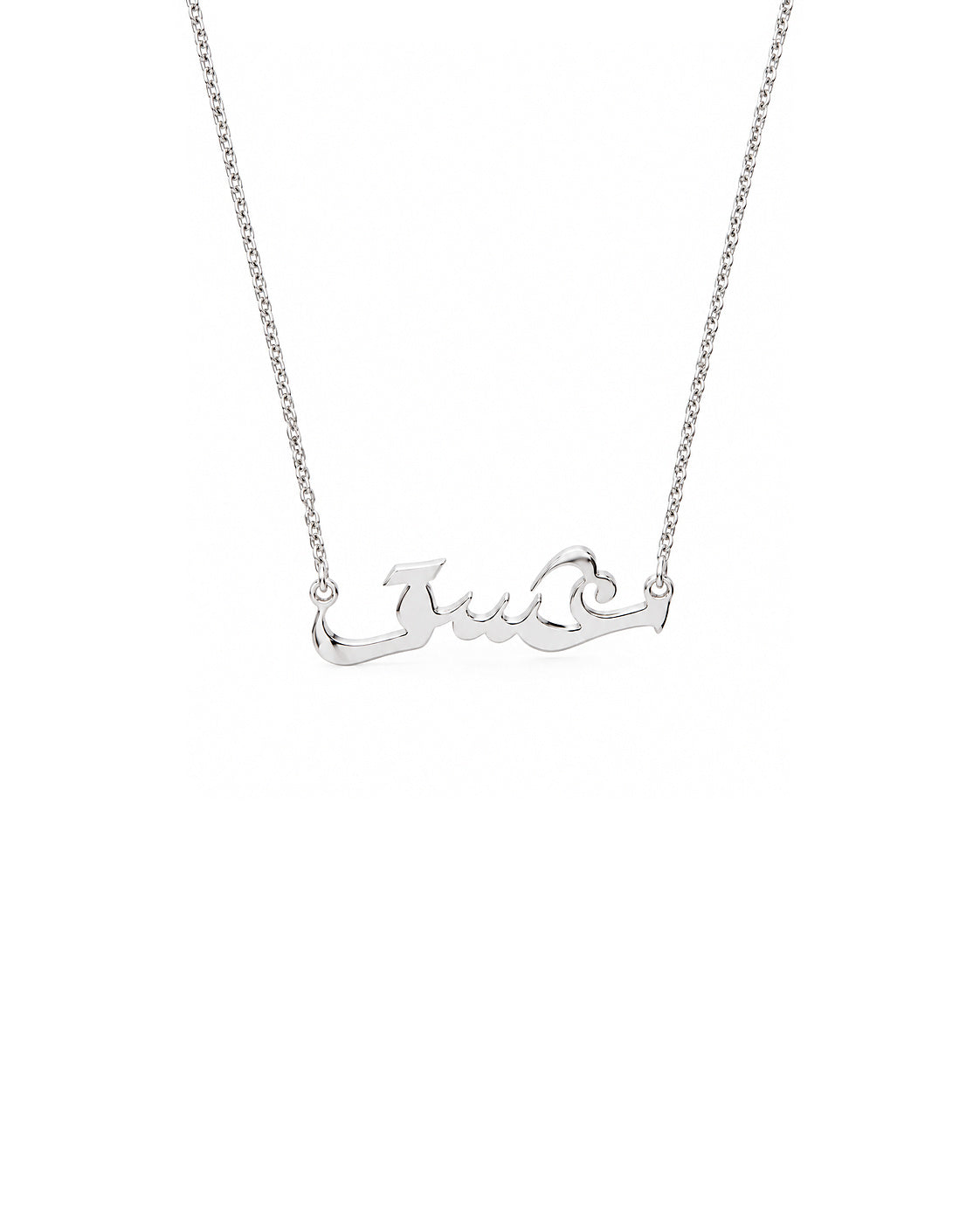 Ishq Arabic Necklace in 925 sterling silver