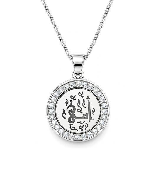 Silver necklace with a round pendant featuring Arabic calligraphy on a white background