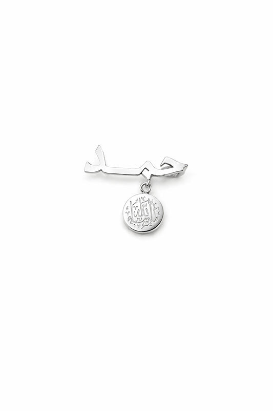 New Baby Brooch in 925 sterling silver