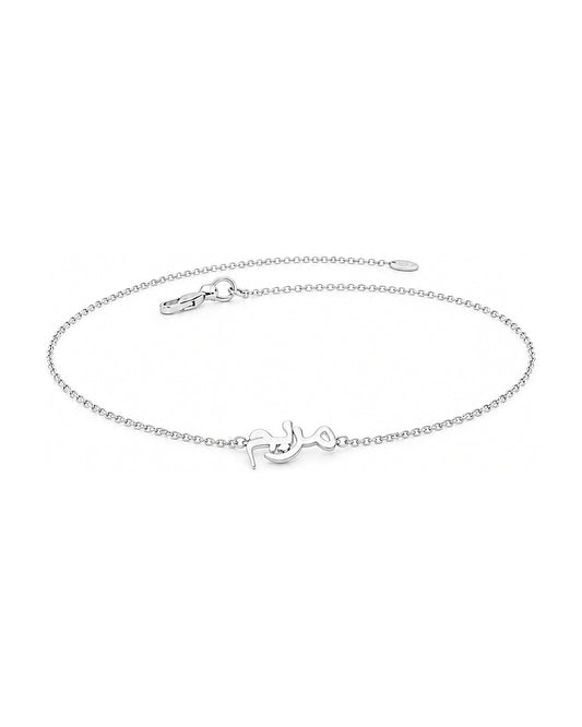 Arabic Name Bracelet in 925 sterling silver